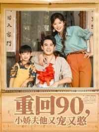 �ػ�90С�������ֳ��ֺ�