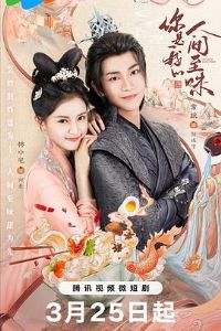 �����ҵ��˼���ζ