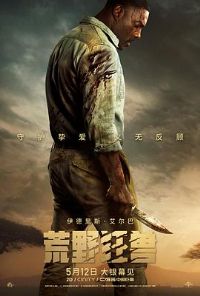 ��Ұ���ޡ�Ӱ�ӽ�˵��