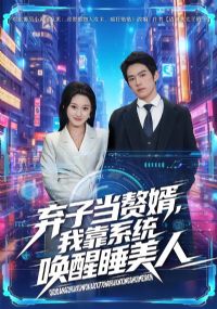 ���ӵ�׸�����ҿ�ϵͳ����˯����