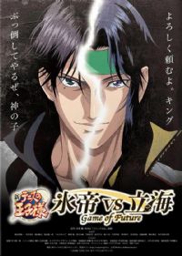 ���������� ���� vs ���� Game of Future