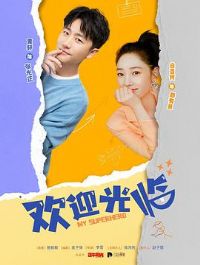 ��ӭ����